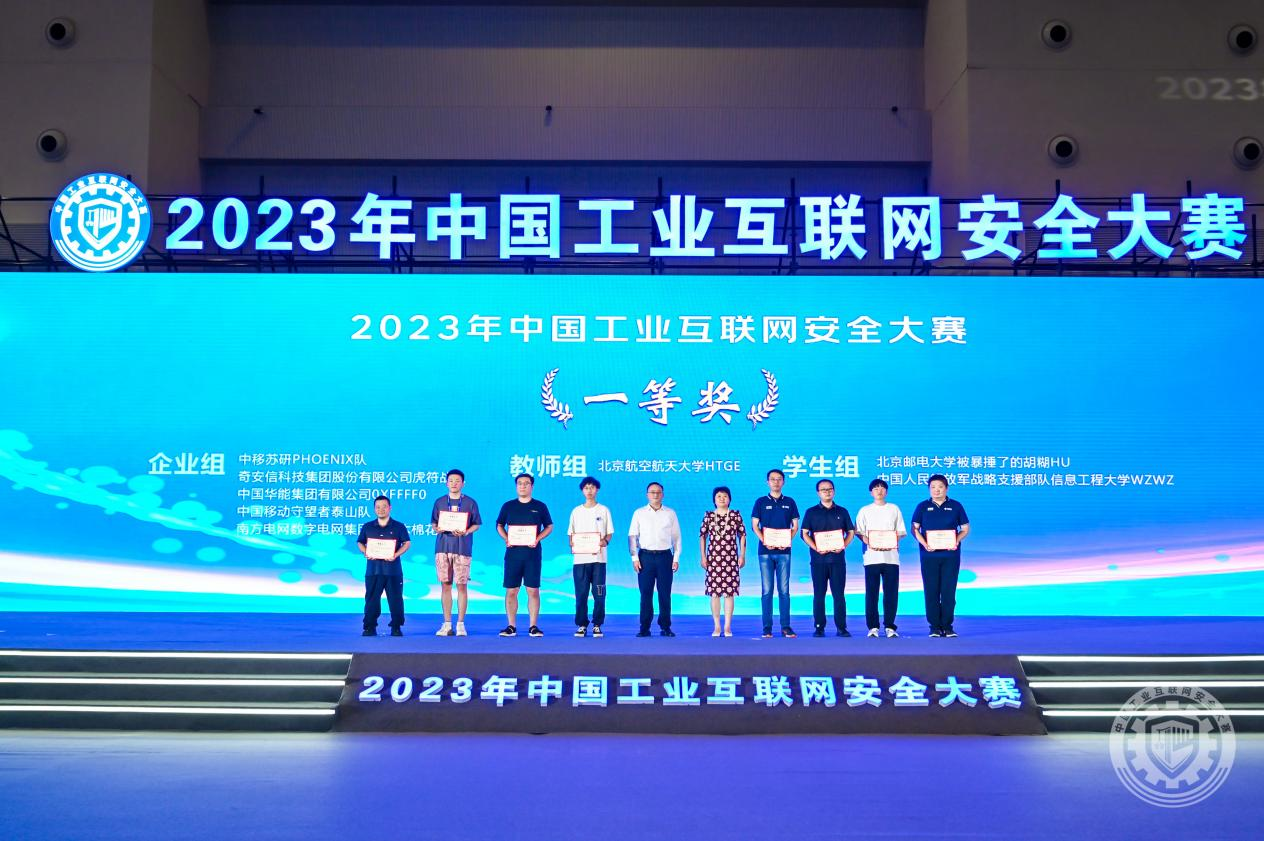 免费草逼网站2023年中国工业互联网安全操操操操网